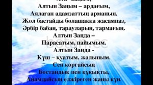 Тәрбие сағаты(Заң)