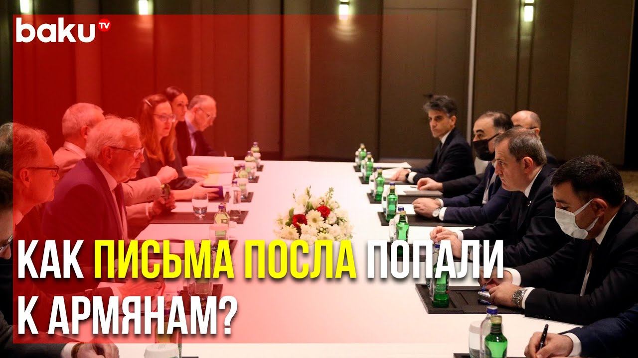 Глава Дипмиссии в Бельгии Сделал Публикацию в своём Твиттере | Baku TV | RU смотреть онлайн