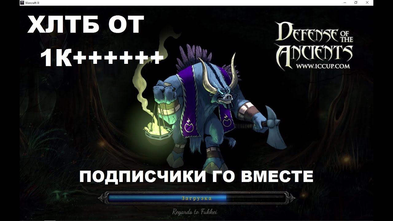 Dota 1 Stream Live WarCraft 3 Подпишите. nik WODOTA_BY_DIMA PODPIS4IKI GO FLW смотреть онлайн