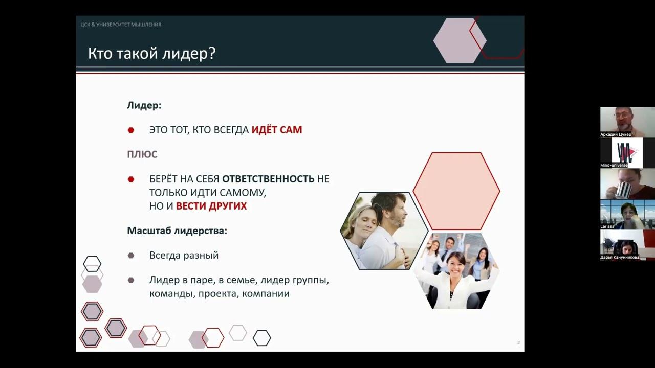 Аркадий Цукер. Вебинар 5. «Инструменты устойчивого лидерства», 28.06.2023 смотреть онлайн