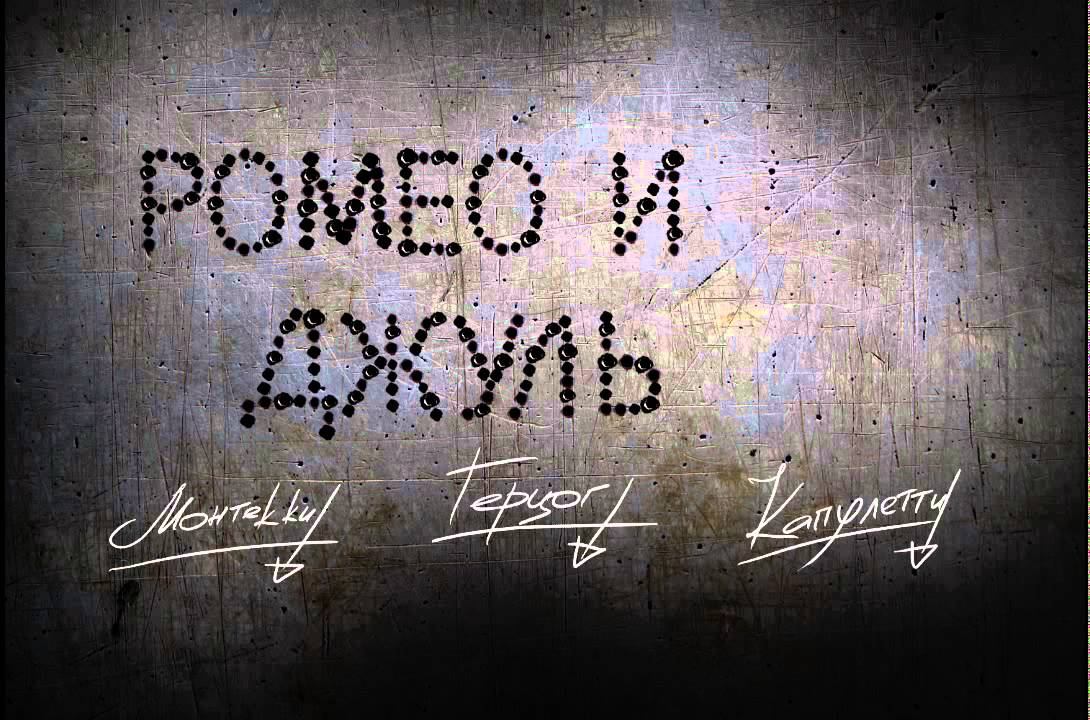 Romeo and Juliet (2014) смотреть онлайн