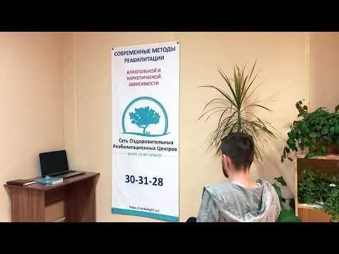 Отзыв о реабилитации в клинике "Результат-Орел" смотреть онлайн