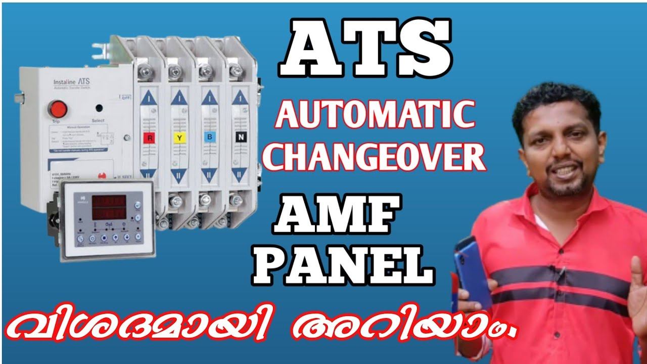 what is an Ats panel & automatic changeover malayalam | automatic transfer switch | amf pannel смотреть онлайн