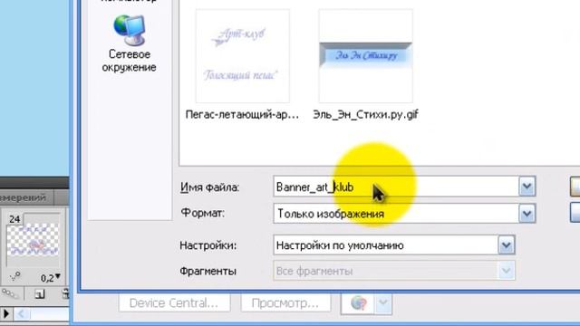 Фотошоп, Анимация, Текст На Анимации, Баннер, Сделать Баннер.