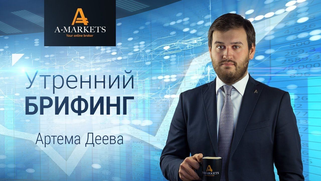 Симпозиум в Джексон-Хоул: что будет с долларом? 24.08.2018 смотреть онлайн