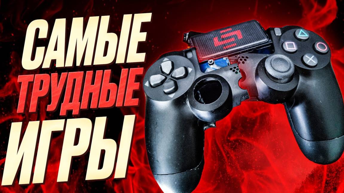 Игры, которые нас сломали смотреть онлайн