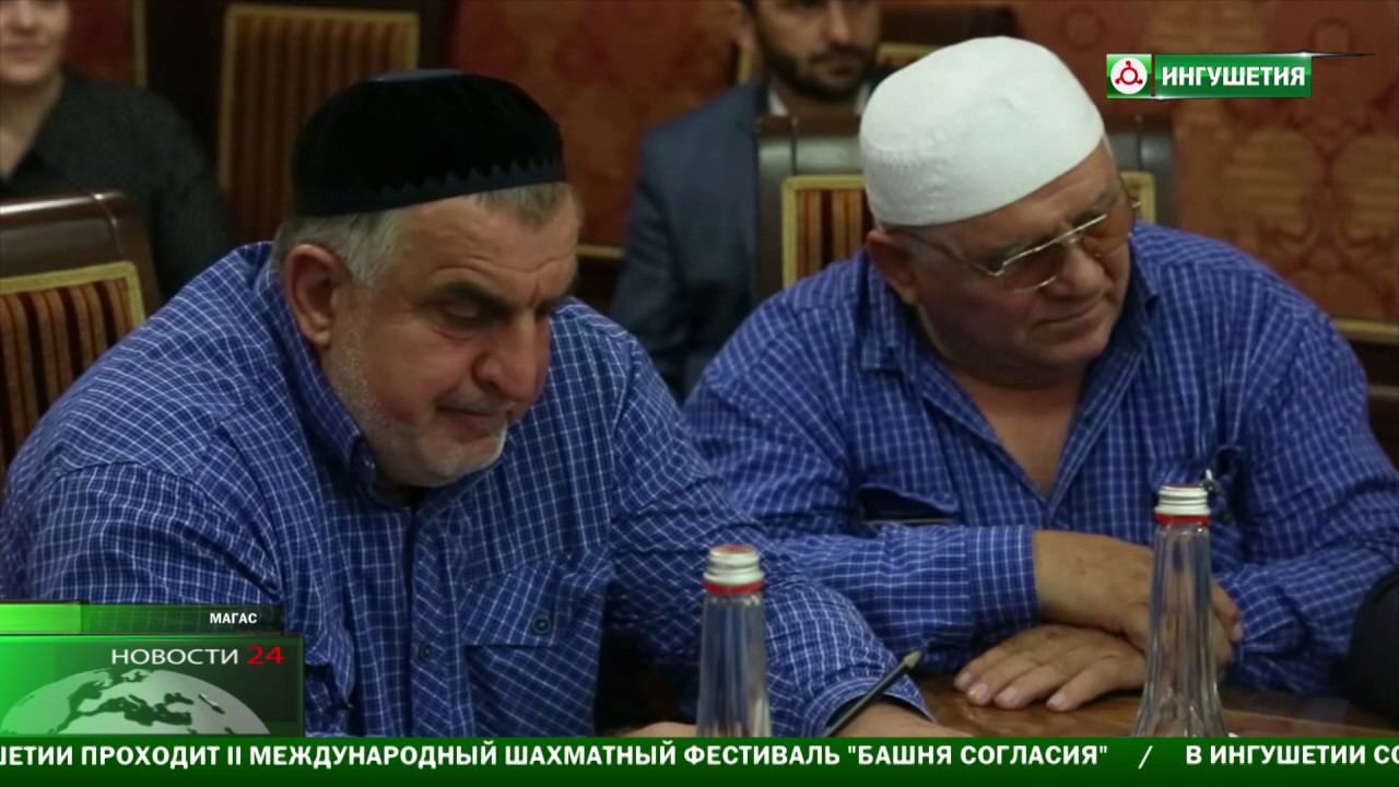 Юнус - Бек Евкуров провел встречу с советом тейпов и примирительной комиссией . смотреть онлайн
