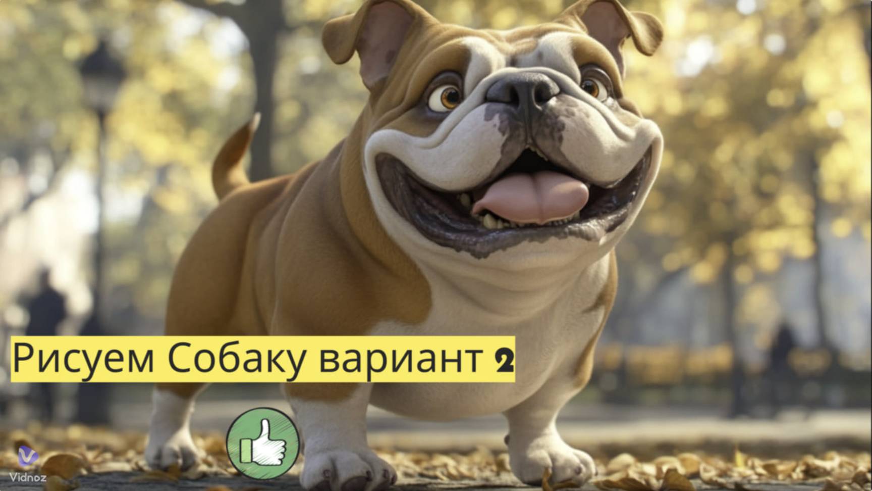 Маленькие художники: Рисуем Собаку (Вариант 2) - Детский образовательный мультфильм смотреть онлайн