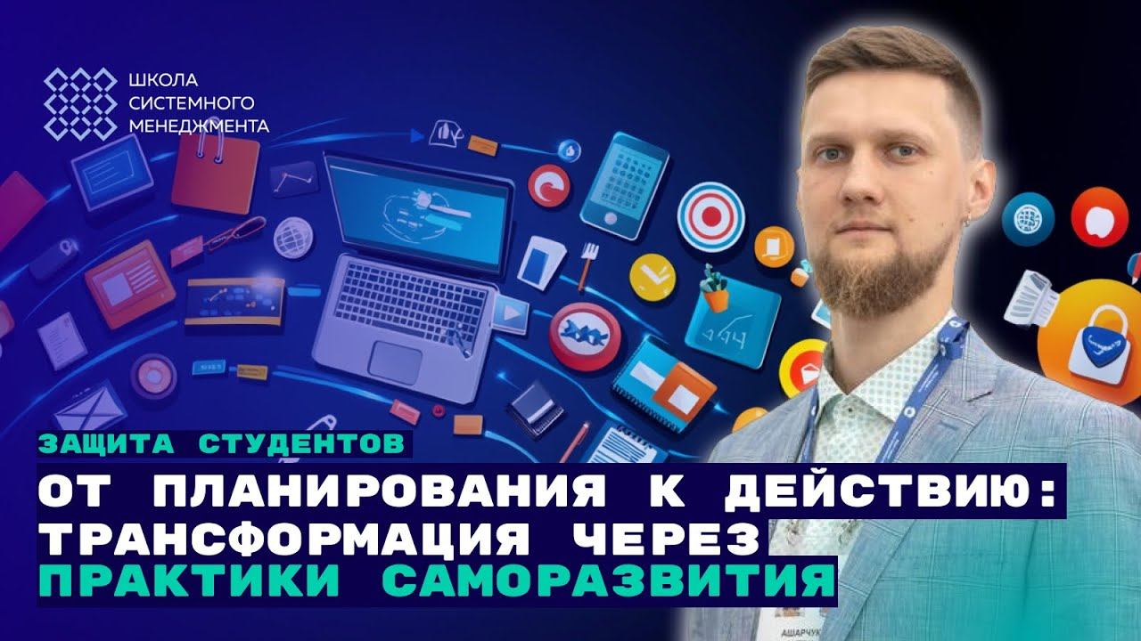 О системном саморазвитии смотреть онлайн