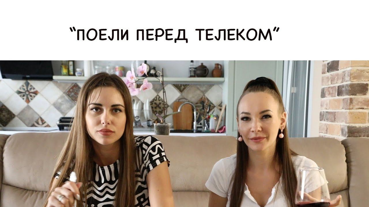 Поели перед телеком! смотреть онлайн