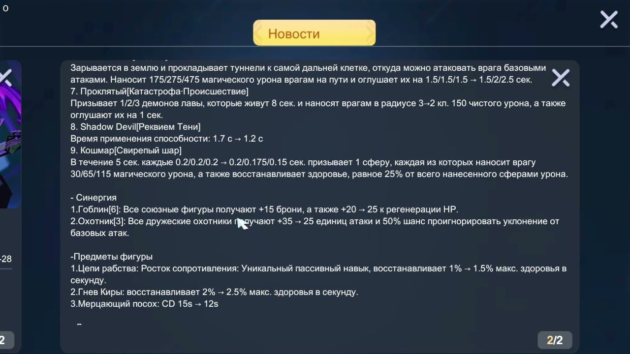 Обзор обновления от 31.08.23г. смотреть онлайн