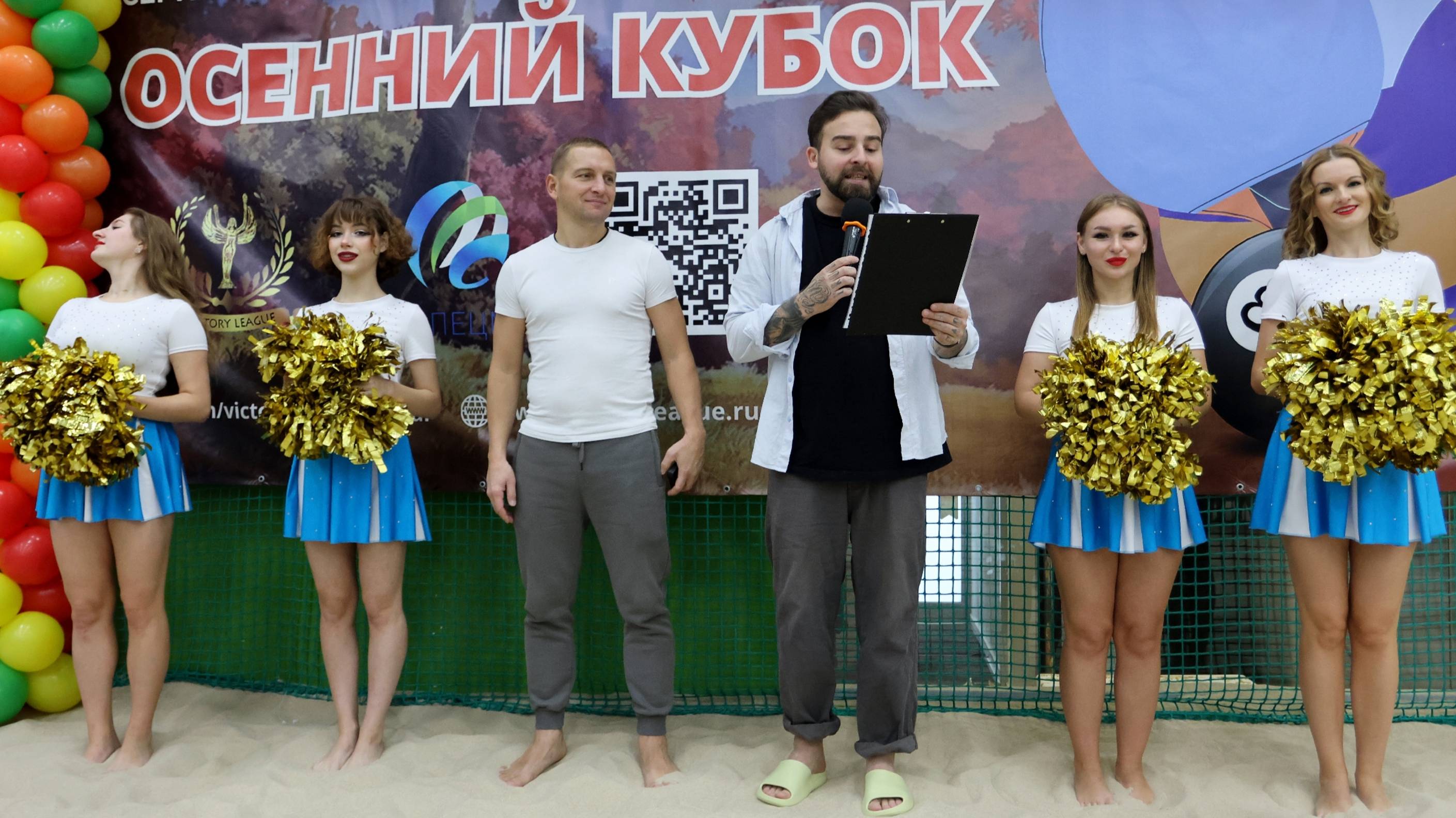 24.11.2024 Осенний Кубок по Пляжному Волеболу смотреть онлайн