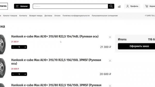 Wheels-102.shop лохотрон!