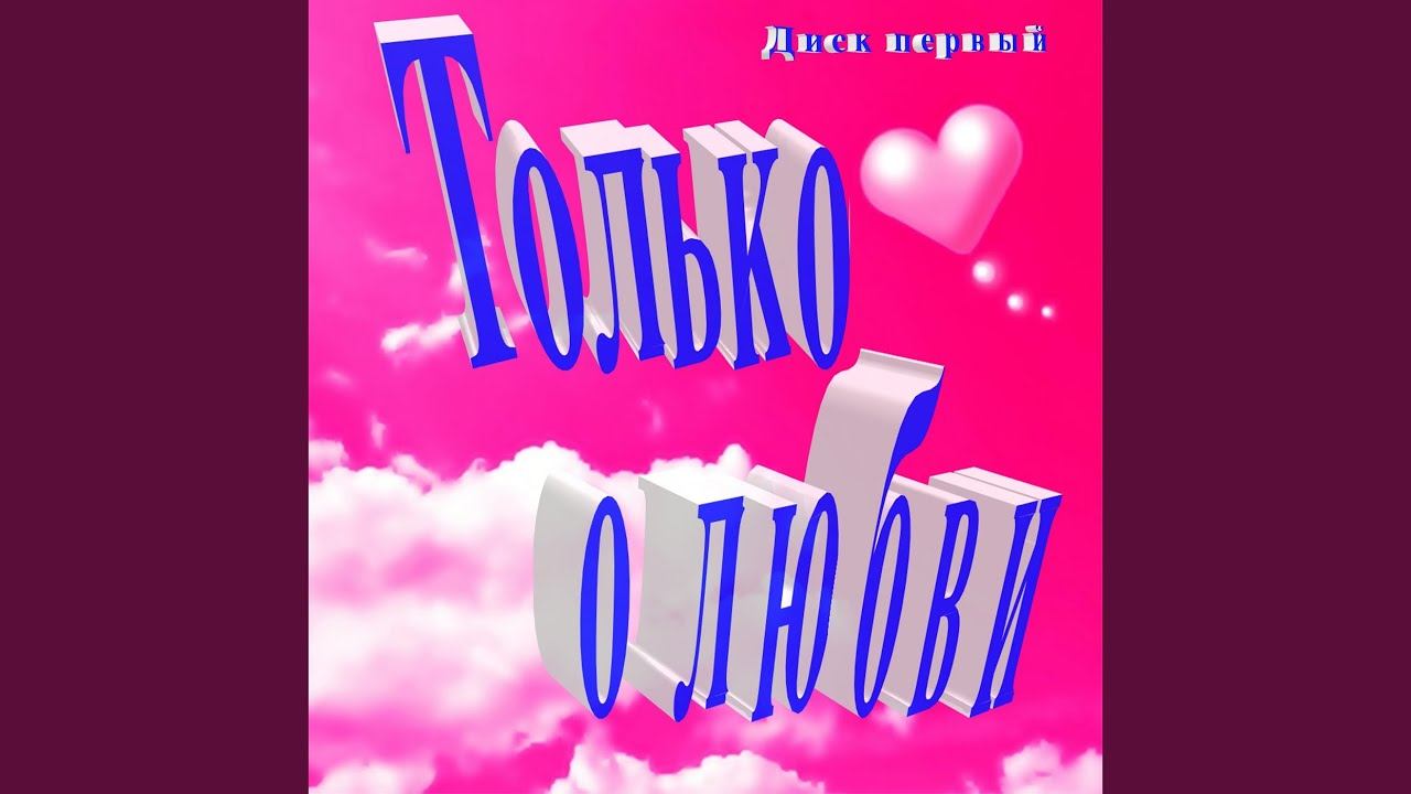 Белой ночью смотреть онлайн