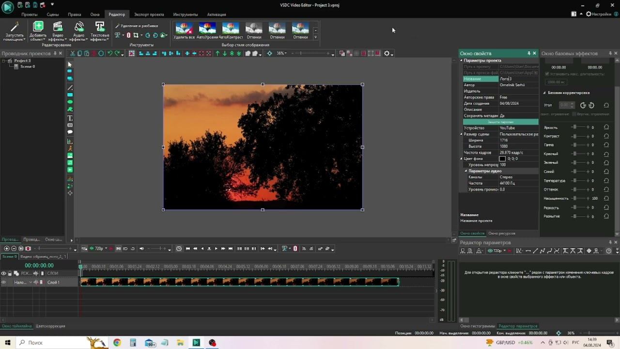 VSDC. Урок 24. Как скрыть логотип? Показываю 4 варианта! #vsdc смотреть онлайн