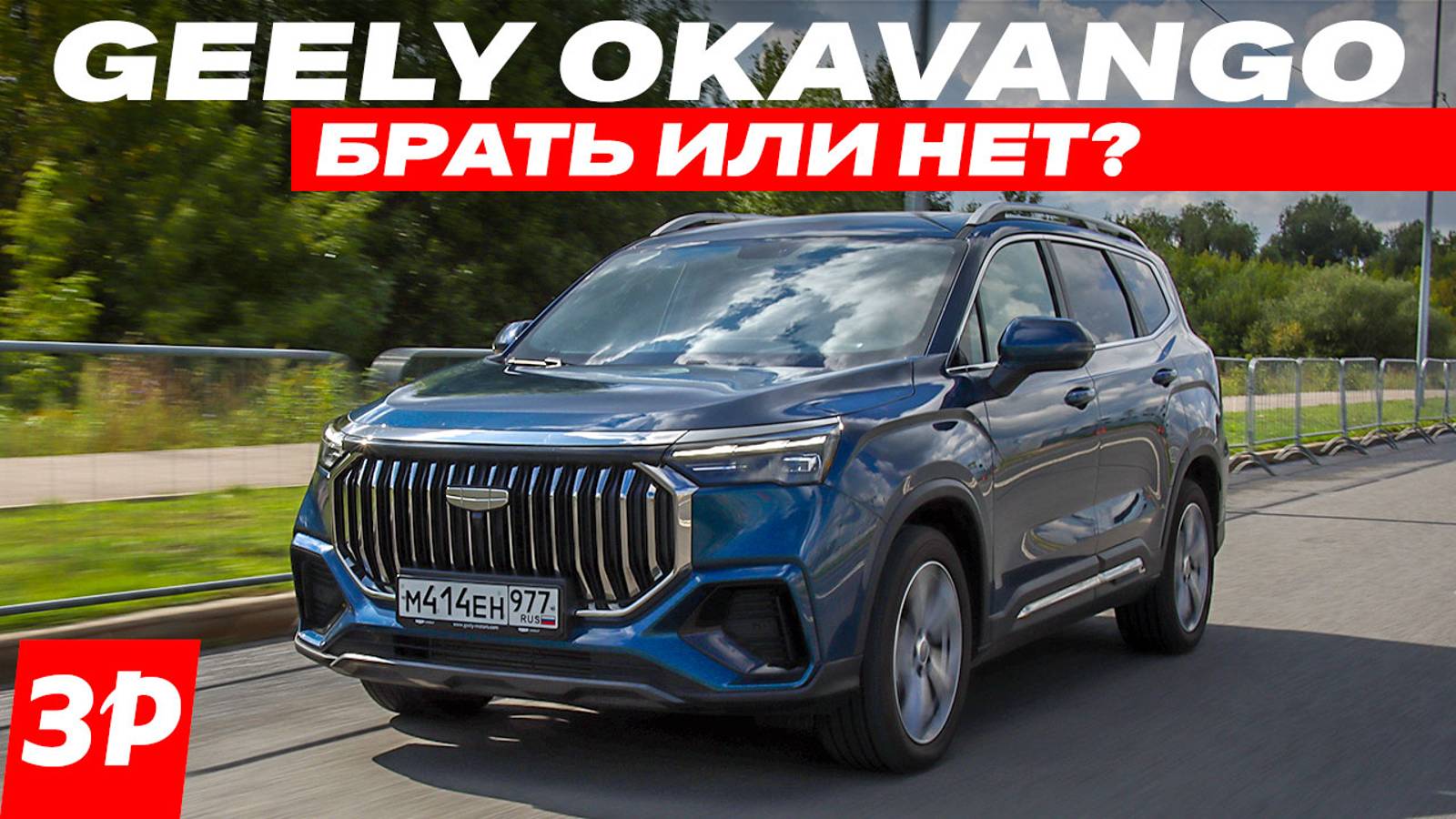 Geely Okavango после 10 000 км – какие есть проблемы / Джили Окаванго обзор смотреть онлайн