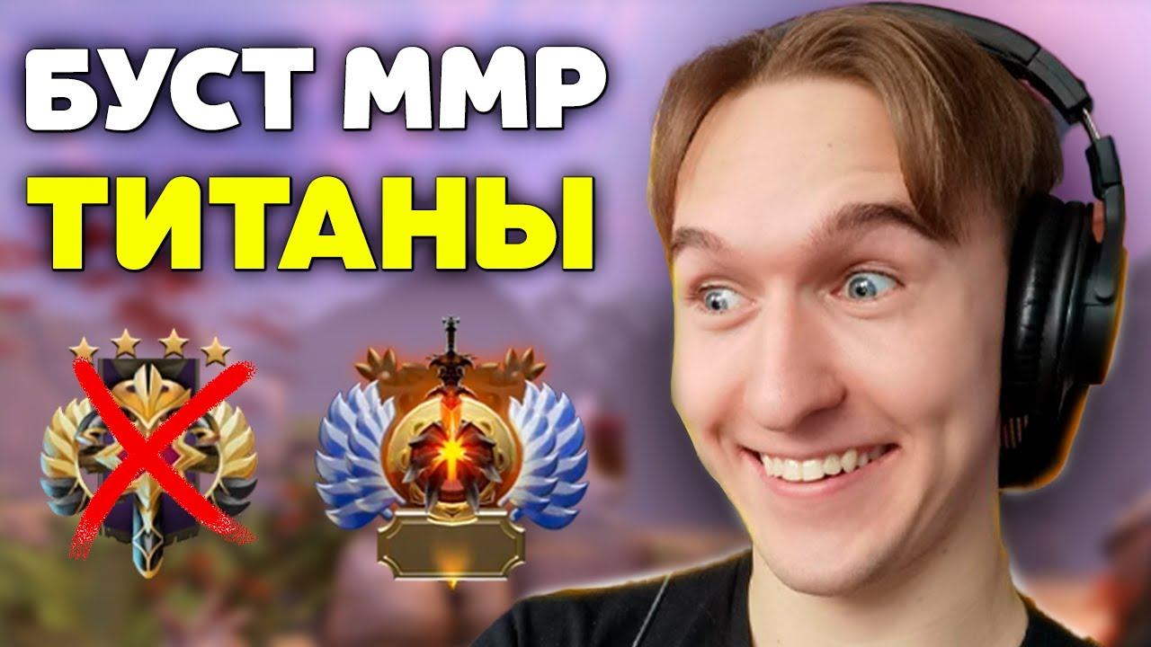 БУСТ ММР 6300-6500 | Tinker, OD, Primal, Dazzle | !курс !тг смотреть онлайн