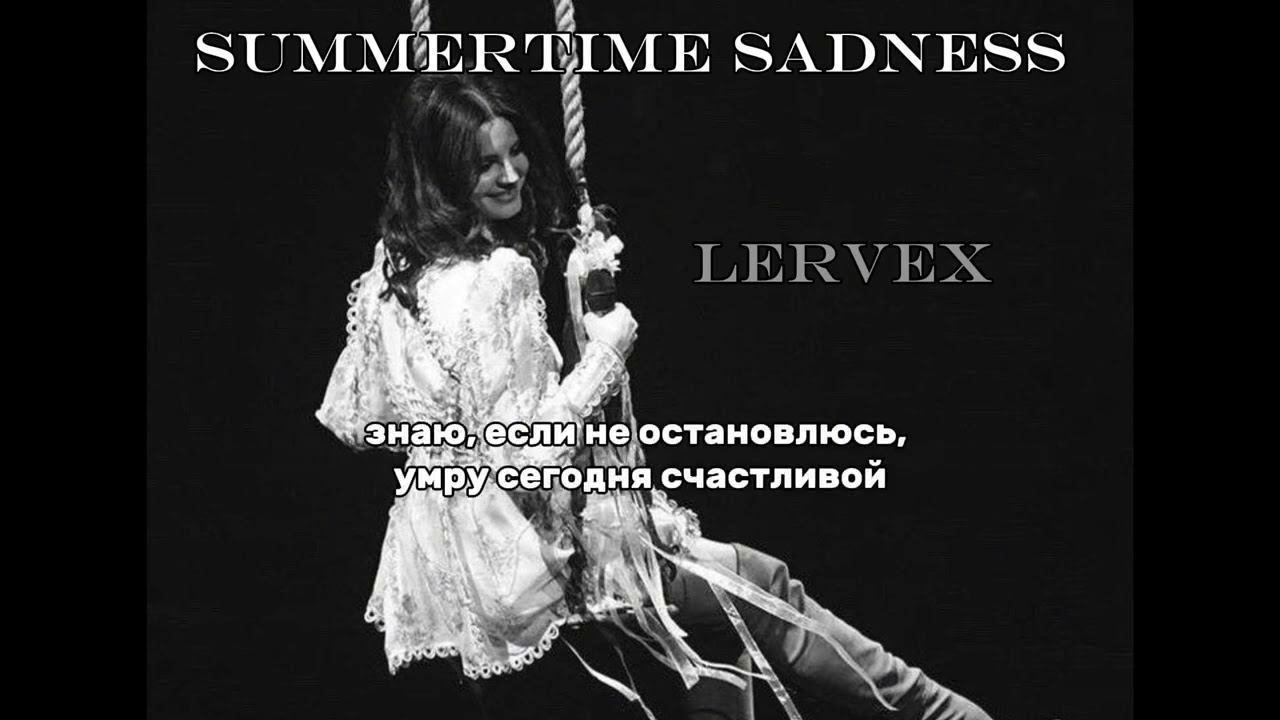 перевод песни Summertime Sadness — Lana Del Rey. #перевод #lanadelrey #рекомендации #актив #fypシ#ре