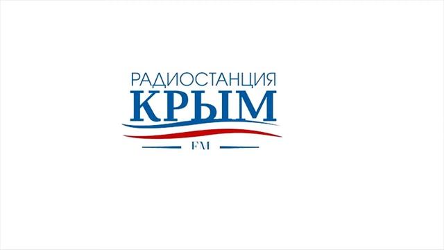 Радио «Крым». В эфире – директор ИЭиУ КФУ им. В.И. Вернадского Виктор Реутов смотреть онлайн