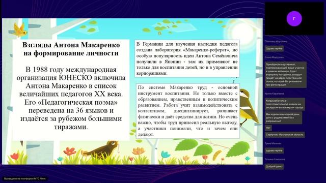 Современное гражданско-патриотическое воспитание в образовательной организации-формирования личности смотреть онлайн