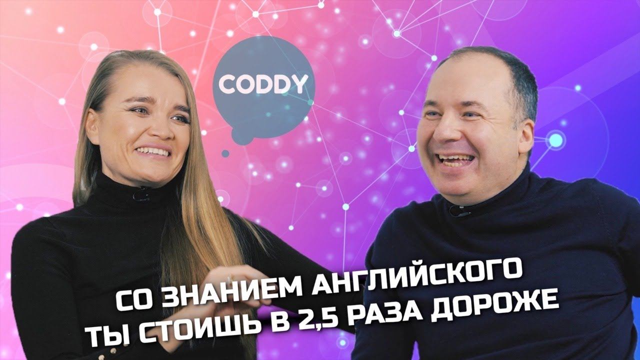 Основатель школы Coddy Оксана Селендеева об образовании, IT и самых важных языках смотреть онлайн
