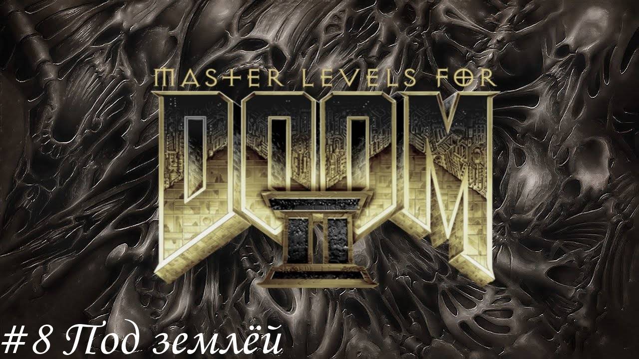 Master levels for DOOM II Прохождение #8 Под землёй