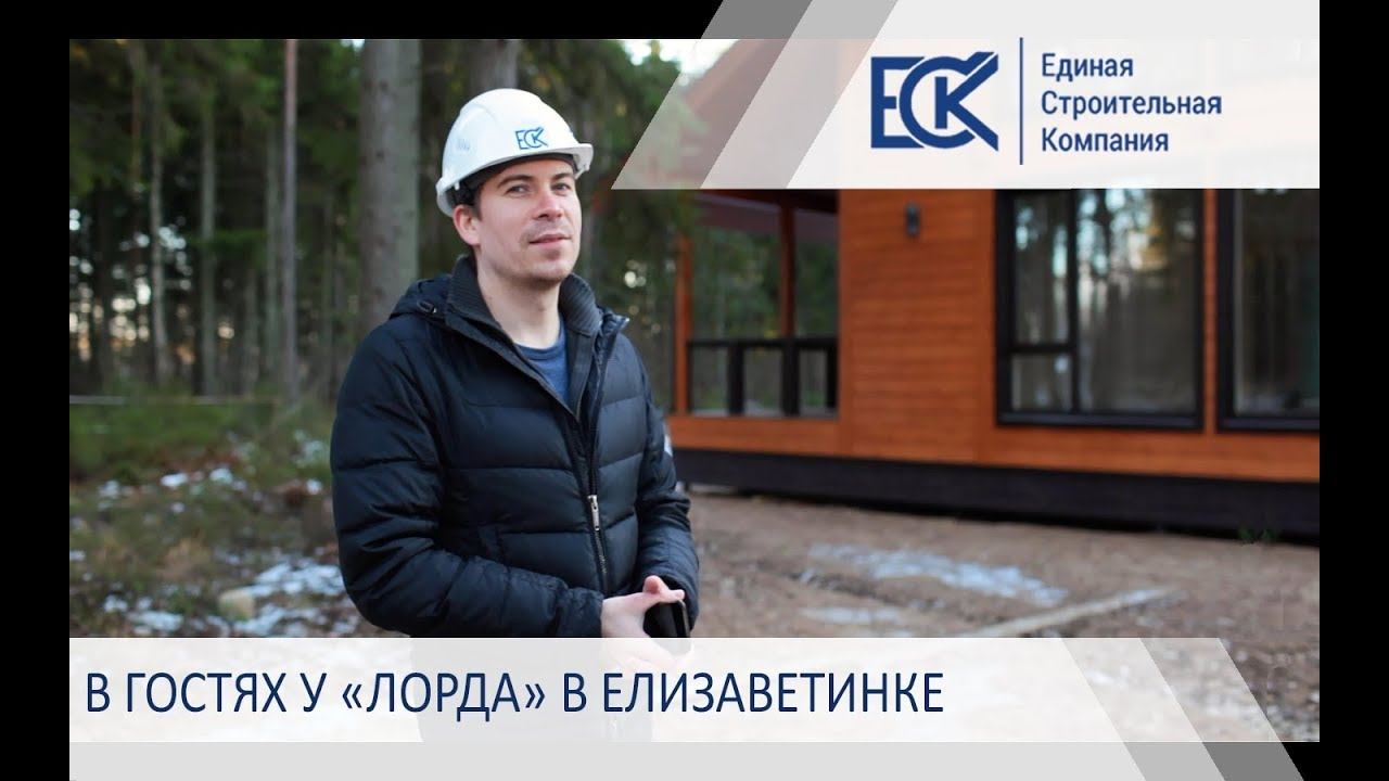 В гостях у "Лорда" в Елизаветинке смотреть онлайн