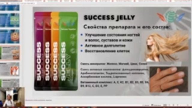 Success Jelly - новинка от #successtogether