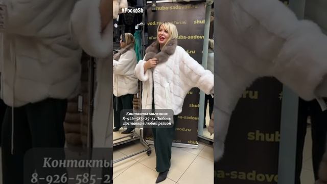 Шикарные норковые шубы кимоно в Фурсини.mp4 смотреть онлайн