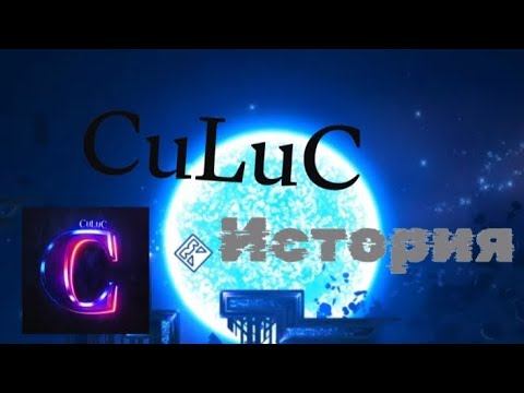 САМЫЙ Скилловый Креатор! История CuLuCa!  Geometry Dash 3
