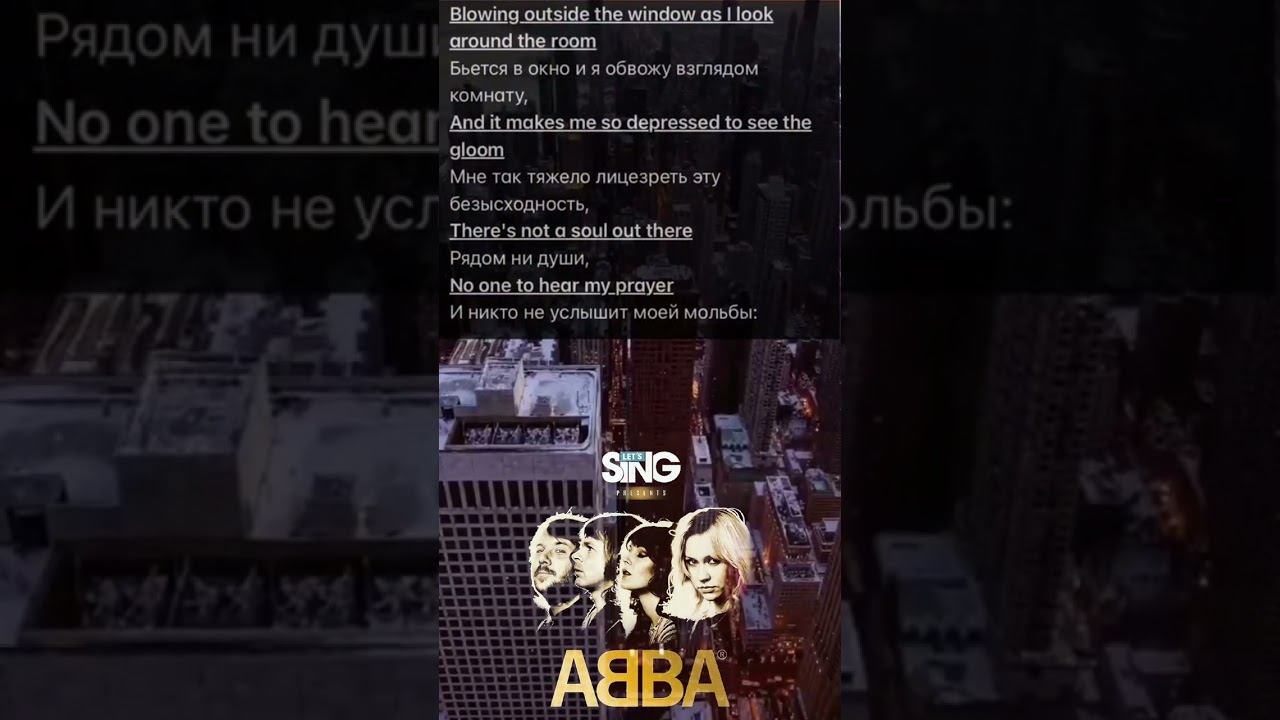 ABBA - "Gimme, gimme, gimme..." (перевод песни) @OfficialABBA смотреть онлайн