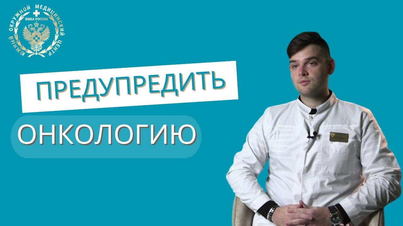 Онконастороженность смотреть онлайн