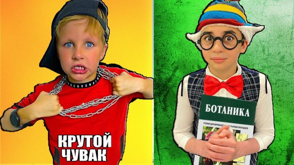 БОГАТЫЙ ПАЦАН VS БОТАН / СКЕТЧ от CRAZY Богдаш