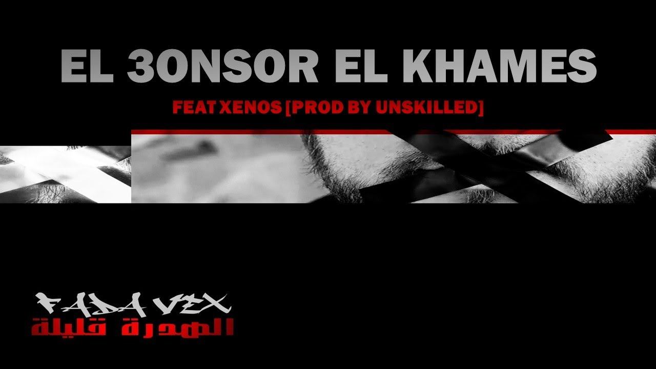 FADA VEX Ft XENOS : EL 3ONSOR EL KHAMES (05) [2012] смотреть онлайн