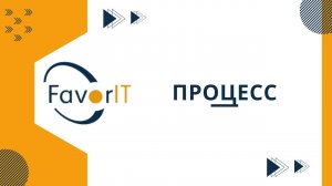 Прием на работу (Нормирование труда и заработная плата)
