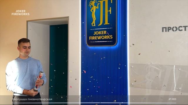 Хлопушка Н03 от Joker Fireworks | Джокер Фейерверки смотреть онлайн