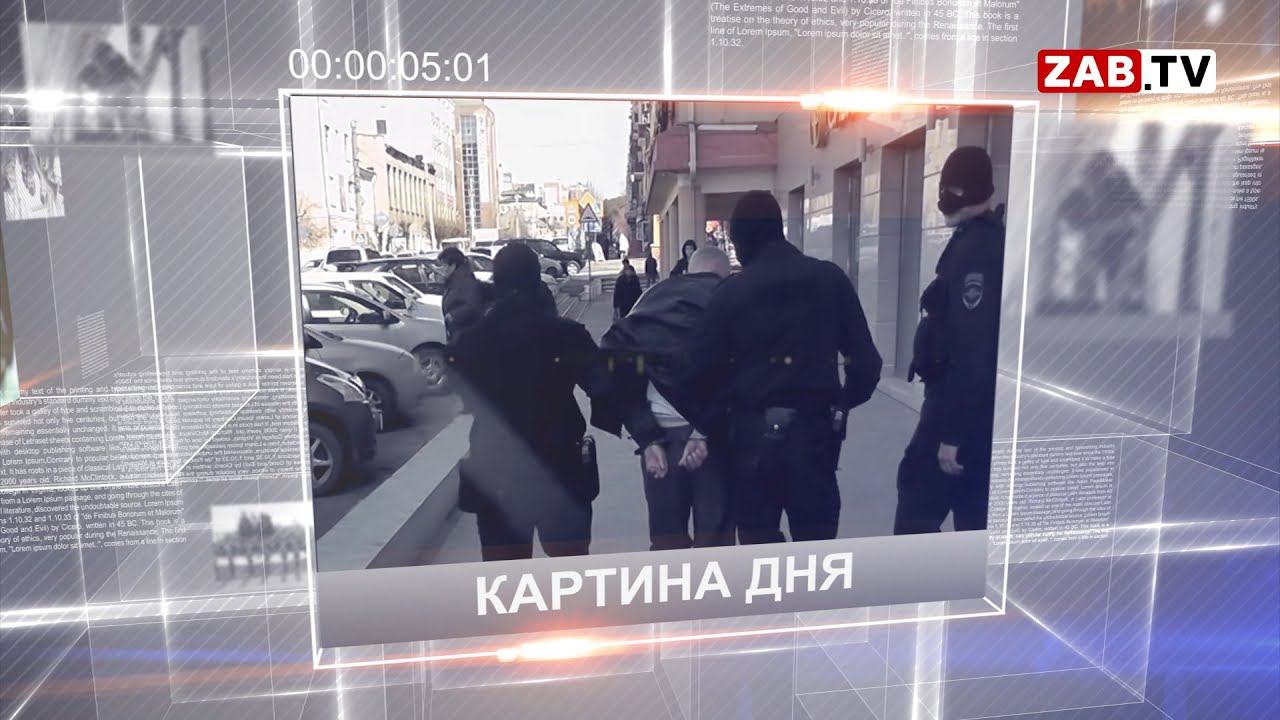Картина Дня - 25 ноября 2020 года смотреть онлайн