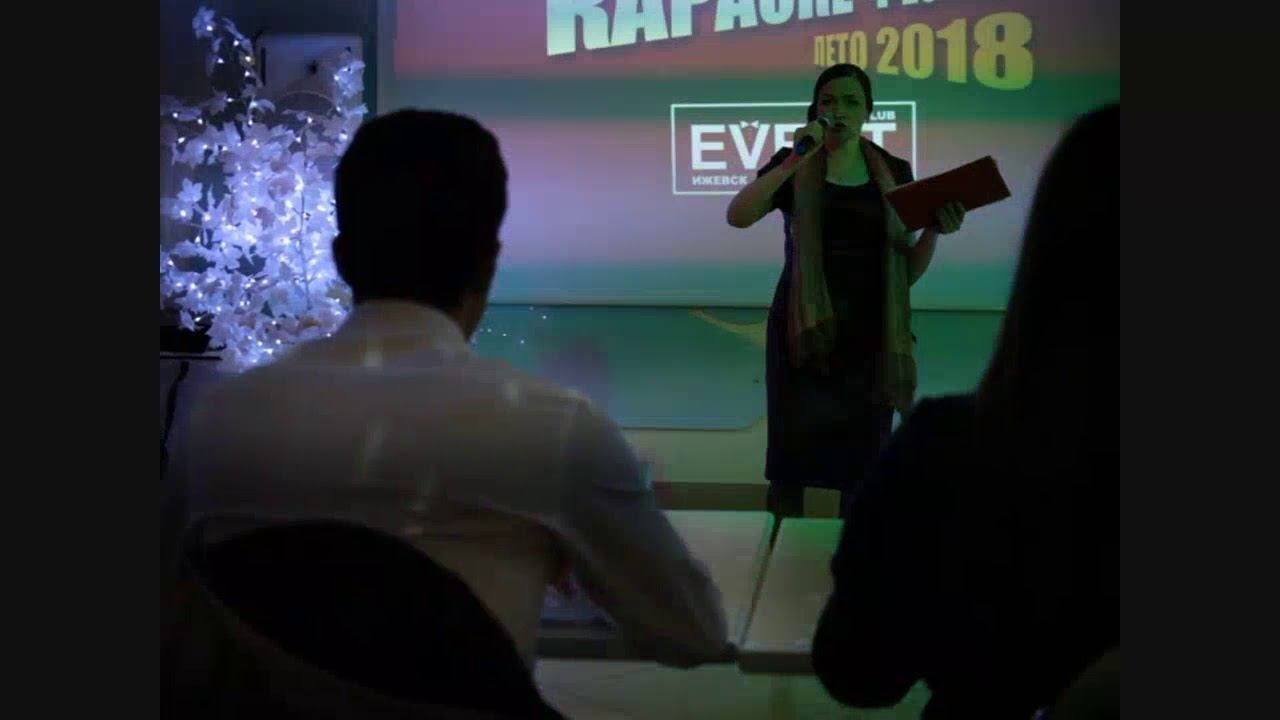 принимала участие в караоке фестивале 2018. поет Федотова (Полякова) Вера. смотреть онлайн