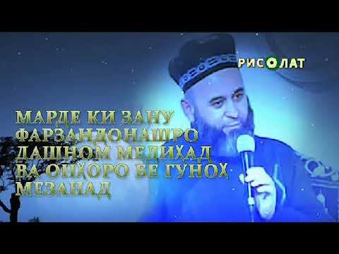 Хожи Мирзо смотреть онлайн