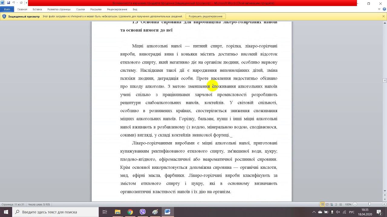 Біотехнологія харчових продуктів бродіння смотреть онлайн