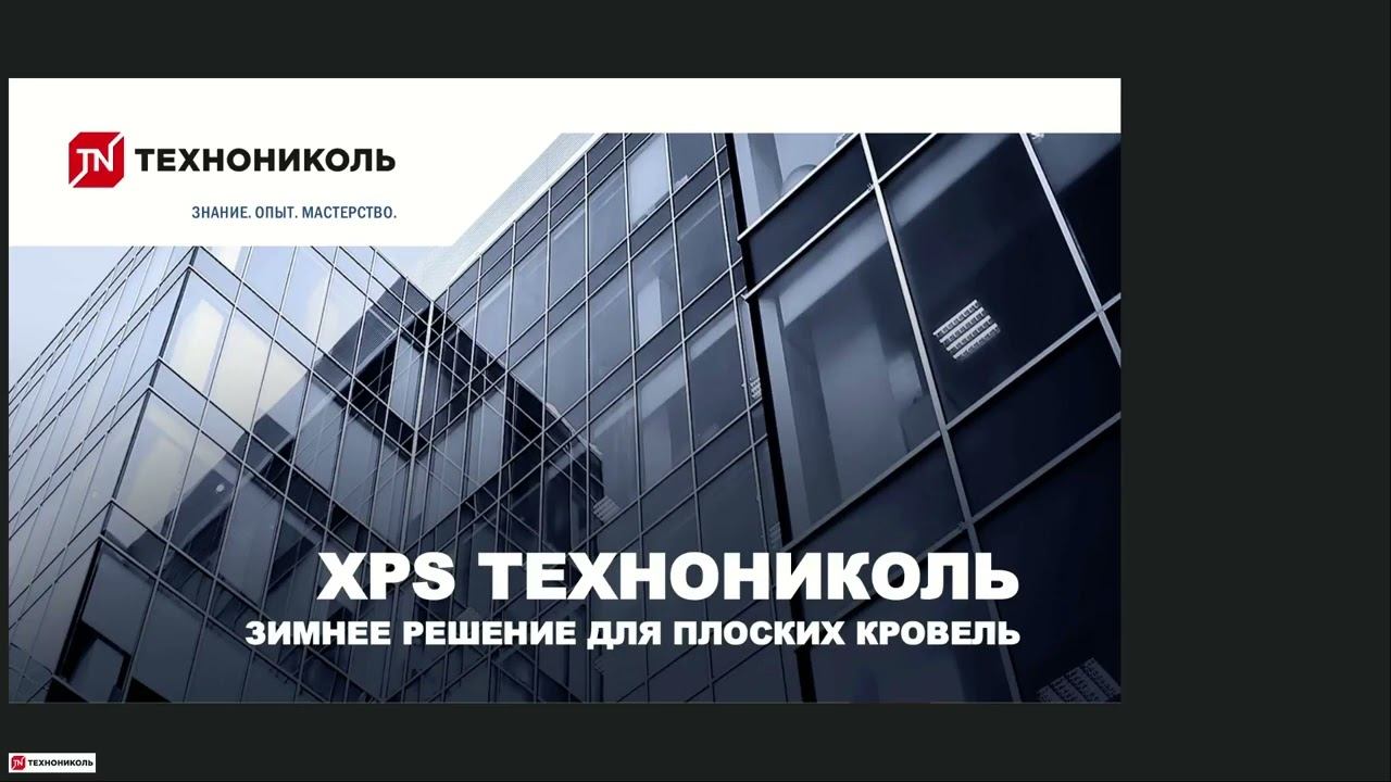 Ц XPS Преимущества и особенности применения смотреть онлайн