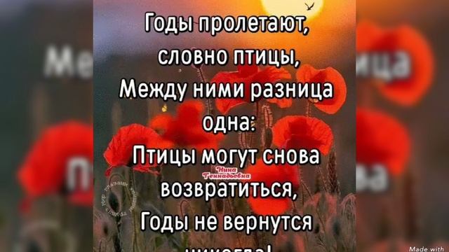 Любите и берегите свою жизнь🙏🥰🙏 смотреть онлайн