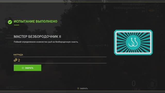 FishingPlanet_2024112421 рыбалка