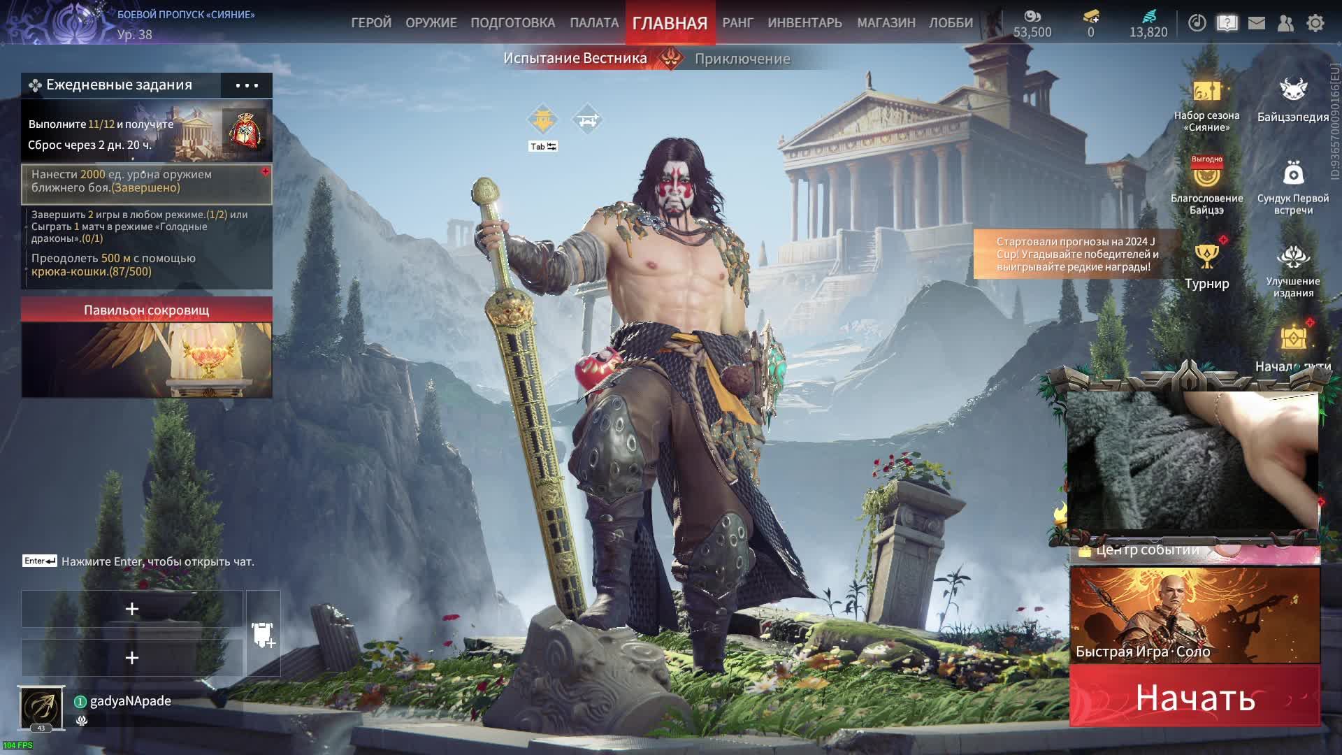 50 часов нагибаю в NARAKA BLADEPOINT. ASMR By Gamepad