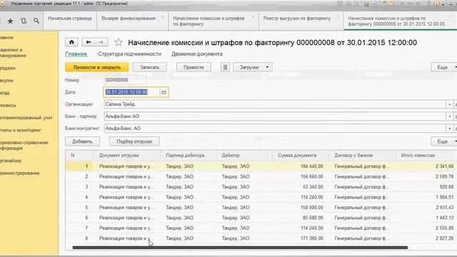 Цифровизация Производства