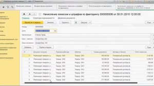 Учет факторинга 1C