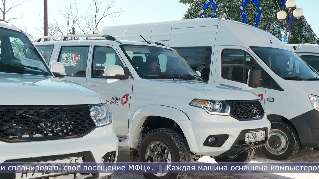 16.01.2024 Мобильные МФЦ будут работать в отдалённых сахалинских сёлах смотреть онлайн