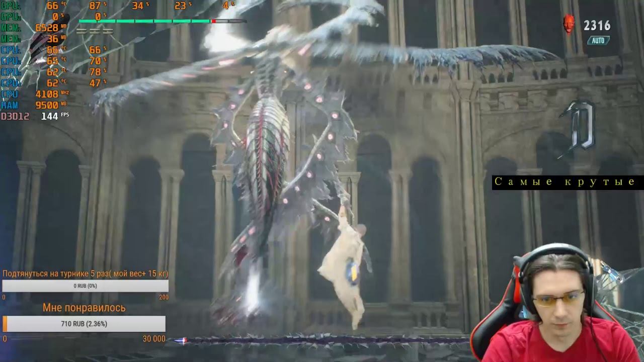 Devil May Cry 5 первый взгляд №1 смотреть онлайн