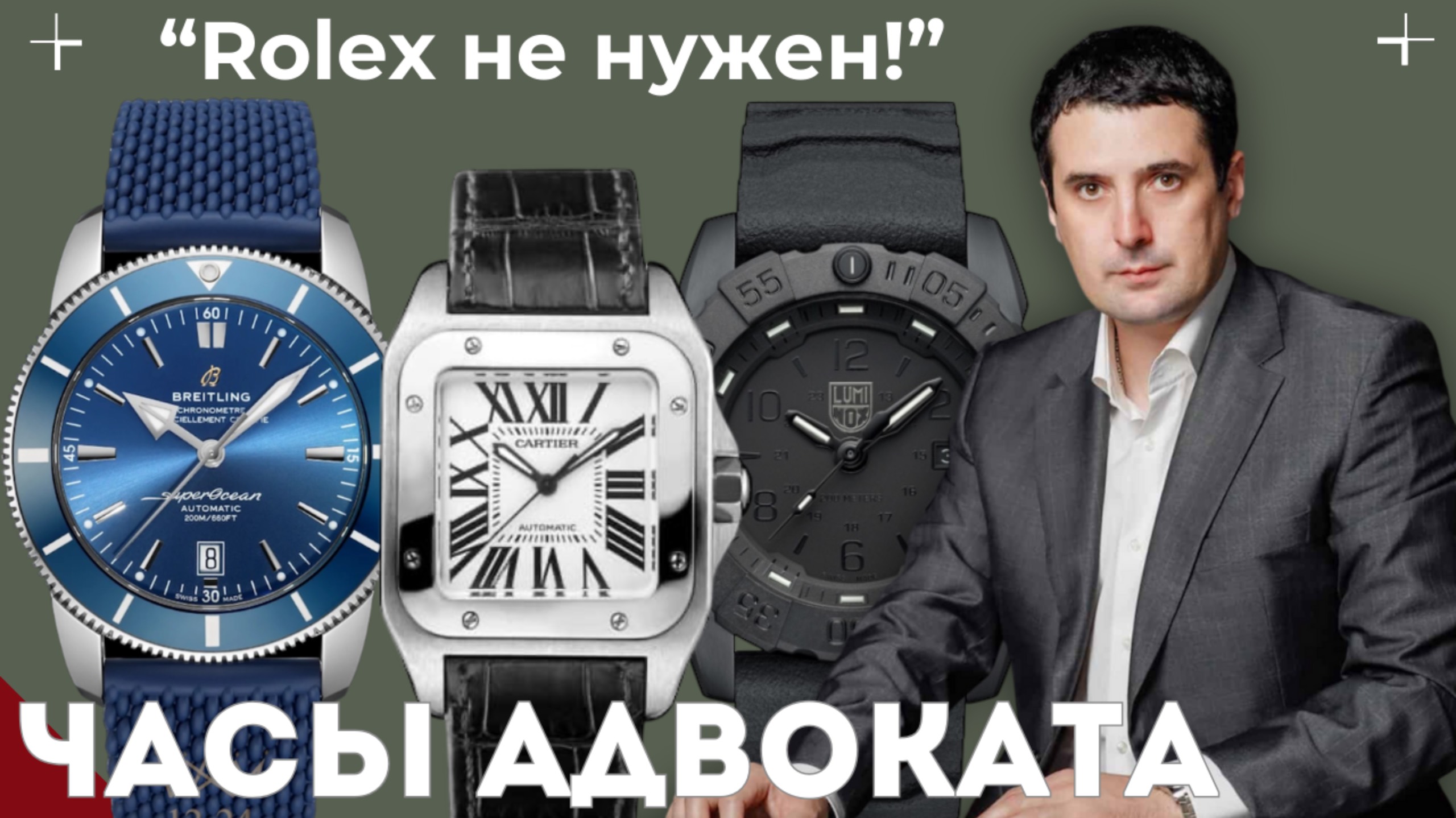 КОЛЛЕКЦИЯ ЧАСОВ АДВОКАТА. Давид Тарановский и его часы. смотреть онлайн