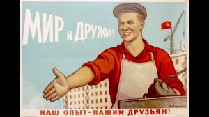 Плакаты СССР